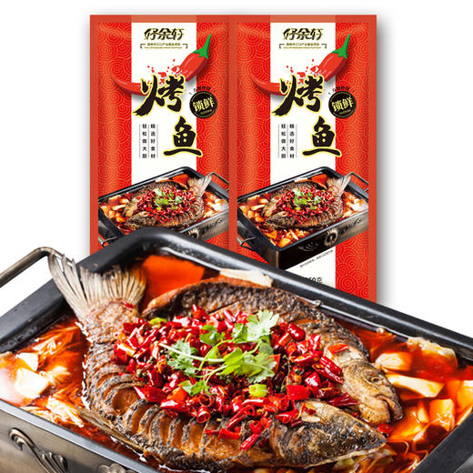 【好余轩香辣烤鱼 】免切免洗免调味，躺平等待，煮开即食，非常便捷 800g2袋半成品 商品图0