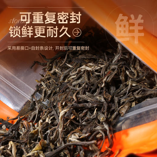 陈升号 2025年滑竹梁子散茶200g（生茶） 商品图5