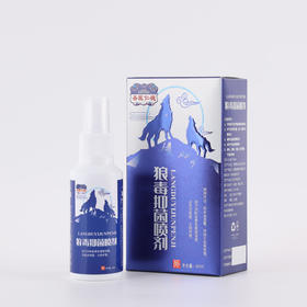 消证字  圣医仁德狼毒抑菌喷剂60ml效期20270301