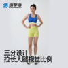 引擎鸟精英轻压缩紧身三分裤女田径竞速马拉松运动短裤 商品缩略图1