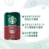 星巴克（Starbucks）星倍醇 浓郁摩卡180ml*24罐 商品缩略图4