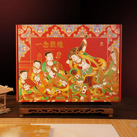 《一念敦煌》壁画线稿描摹本 · 礼盒精装版，228幅专业手绘底稿，零基础的人也能再现敦煌神韵