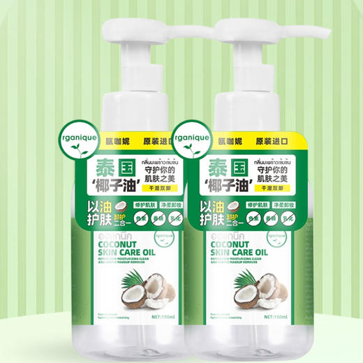 泰国进口瓯咖妮椰子油150ml 商品图3