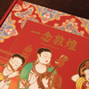 《一念敦煌》壁画线稿描摹本 · 礼盒精装版 |228幅专业手绘底稿，零基础的人也能再现敦煌神韵 商品缩略图3