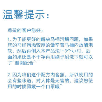 每渍每克洁厕灵免刷洗 马桶清洁剂强效起泡去污除垢除异味清洗剂泡泡净 /家庭清洁/纸品 /家庭环境清洁 /洁厕灵 商品图3