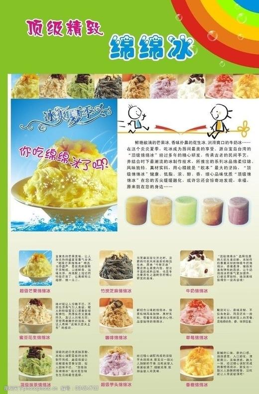 (特价) 买11送1  绵绵冰冰砖 2.2kg/个    含淡奶油冰块（送的口味留言备注） 商品图1