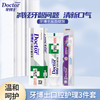 牙博士加配疗中药护理救必应牙膏 120g+洁白牙刷 商品缩略图4