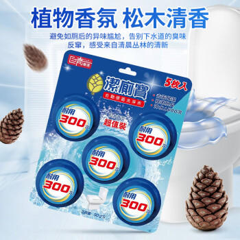 巨奇严选 蓝泡泡洁厕宝 50g*15块洁厕块 去污洁厕灵厕所马桶清洁剂 /家庭清洁/纸品 /家庭环境清洁 /洁厕灵 商品图4