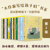 【9-16岁】2025 大作家系给孩子们系列66本套装 商品缩略图2