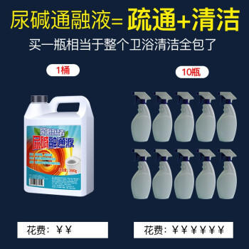 麦格丽（Megalithe）尿碱溶解剂2.5升 厕所马桶清洁剂洁厕灵除垢溶通宝 /家庭清洁/纸品 /家庭环境清洁 /洁厕灵 商品图2