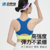 引擎鸟飞鸾专业运动美背中高强度防震防磨跑步内衣 商品缩略图1