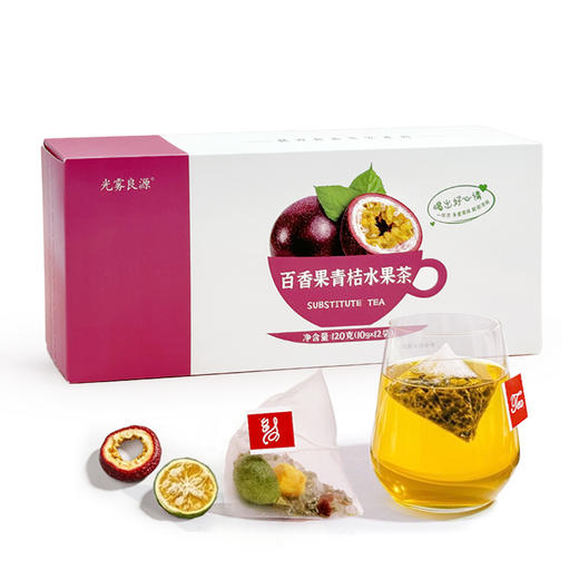 光雾良源百香果青桔水果茶120g（10g*12袋)/盒 商品图0