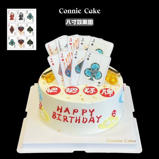 独家设计扑克牌面（扑克蛋糕） 商品图0