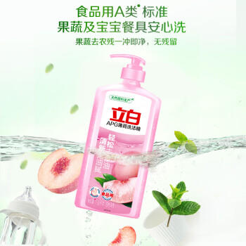 立白APG洗洁精1.38kg*3瓶天然薄荷清香食品可用高效去油除味 /家庭清洁/纸品 /家庭环境清洁 /洗洁精 商品图1