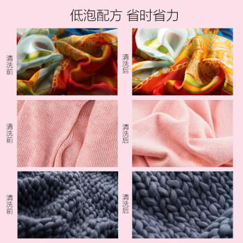 花王（KAO）羊绒羊毛洗涤剂460ml 丝毛净羊绒衫真丝桑蚕丝进口中性洗衣液 /家庭清洁/纸品 /衣物清洁 /普通洗衣液 商品图3