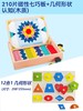 【BABY TOYS，多功能磁力七巧板！】拼图磁力七巧板 几何磁性积木 宝宝幼儿园益智力 3岁6男孩女儿童玩具-QQ 商品缩略图7