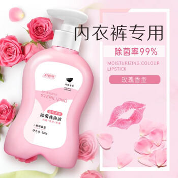 妇炎洁植物本草除菌洗涤液玫瑰香型220g*2瓶内衣裤专用洗衣液去血渍污渍 /家庭清洁/纸品 /衣物清洁 /内衣洗衣液 商品图0