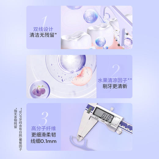 BOP牙线果味单线超细牙线棒家庭装牙签线50支 商品图4