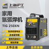 沪工氩弧焊机 TIG-250XN 不锈钢焊机220v工业级逆变专用氩弧焊机，适配QQ-150焊枪。 商品缩略图0