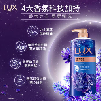 力士（LUX）依兰香沐浴露 幽莲魅肤馥郁香氛精油沐浴乳1000g 持久留香 /个人护理 /身体护理 /沐浴露 商品图2