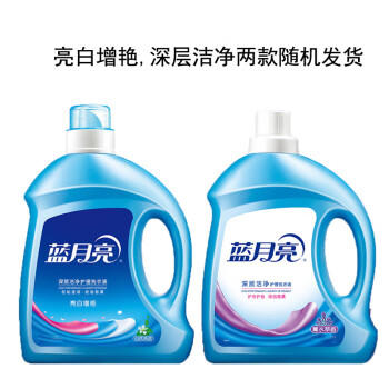 蓝月亮洗衣液 亮白增艳深层洁净洗衣液薰衣草2kg*2瓶 共8斤 香型随机 /家庭清洁/纸品 /衣物清洁 /普通洗衣液 商品图6