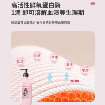 蔬果园内衣清洗液内衣裤洗衣液500g去血渍去异味除菌 /家庭清洁/纸品 /衣物清洁 /内衣洗衣液 商品图0