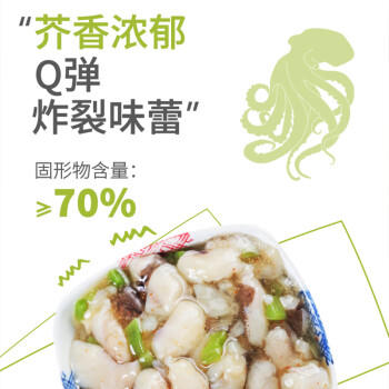 盖世芥末章鱼220g/盒 寿司食材 下饭凉菜 佐酒方便菜 露营踏青 商品图1