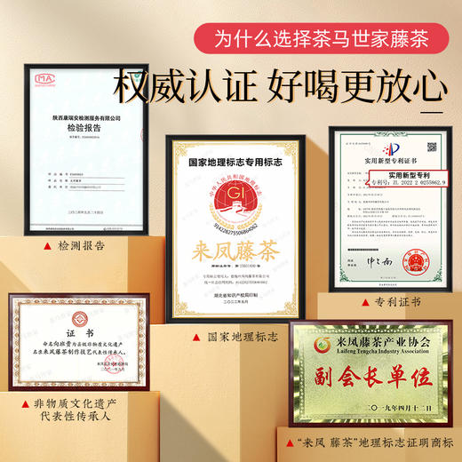 茶马世家 特级恩施来凤藤茶56g罐装 商品图1