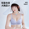 D2-【B-D杯】润微内衣女裸感舒适无痕弹力网纱无钢圈承托防下垂收副乳   雾纱浮梦【大胸-蕾丝】 商品缩略图5