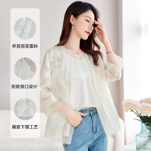 丁摩 非遗原创轻奢真丝乔其剪花开衫女夏轻薄防晒桑蚕丝休闲外套女5ZF-8912 商品图1