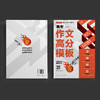 《高考作文高分模板》 商品缩略图14