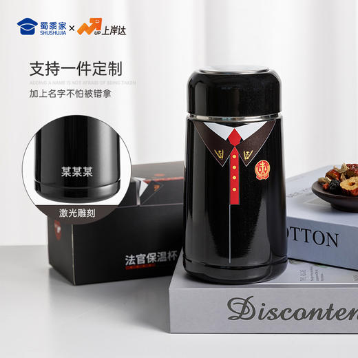 【法官制服保温杯】可定制不锈钢礼盒装保温杯男女创意水杯送礼 商品图1
