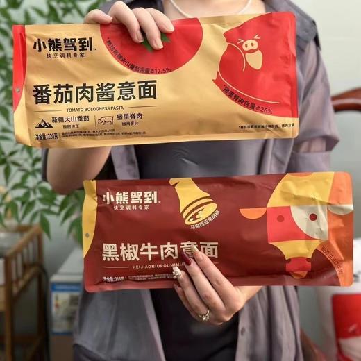 【小熊驾到！肉酱意面】大利面黑椒牛肉速食儿童早餐学生宿舍夜宵方便袋装。ry 商品图2