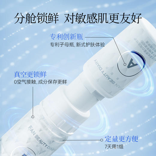 【双十二返场】贻贝多重胶原蛋白嘭嘭修护冻干絮精华液10ml*4支+100mg*4支/盒 商品图2