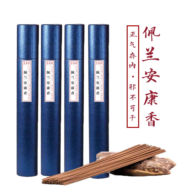 8折限时团购：古法合香系列 100克 佩兰安康香 鹅梨帐中香