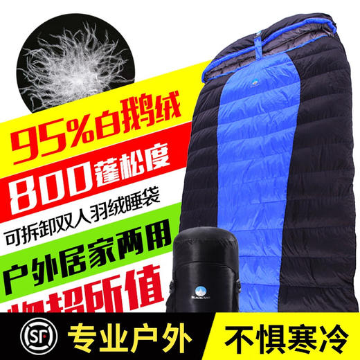 BlackCrag/黑岩并蒂莲 双人信封羽绒睡袋户外登山露营羽绒被 800蓬白鹅绒 商品图0