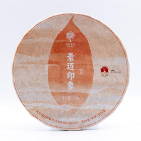 柏联普洱 茶叶 2023景迈印象熟茶 原产地古籽熟茶原料饼茶紧压茶200g