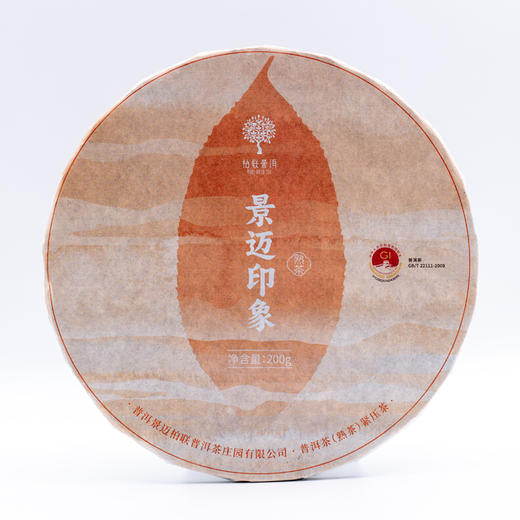 柏联普洱 茶叶 2023景迈印象熟茶 原产地古籽熟茶原料饼茶紧压茶200g 商品图0