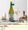 嘉醇 水车1930 长相思干白葡萄酒750ml 商品缩略图0