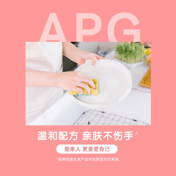 超能果蔬餐具净750g*1瓶 强力去油APG果蔬奶瓶安心洗 颜色随机发 /家庭清洁/纸品 /家庭环境清洁 /洗洁精 商品图0