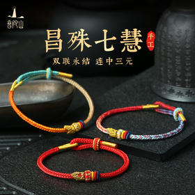 【品牌直发】普陀山上岸红绳 寓意好运相伴