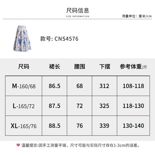 【商场同款】CNS4576 “ 艺术晕染半裙” 速干面料 轻盈塔裙 商品图4