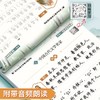 初中生三合一（边写边听边学）必背文学文化常识练字帖名著导读古诗文文言文楷书练字帖 商品缩略图6