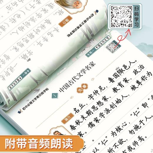 初中生三合一（边写边听边学）必背文学文化常识练字帖名著导读古诗文文言文楷书练字帖 商品图6
