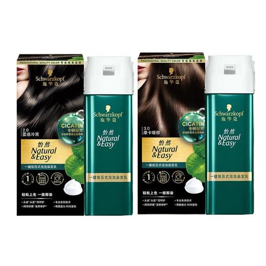 施华蔻按压套盒染膏 商品图0