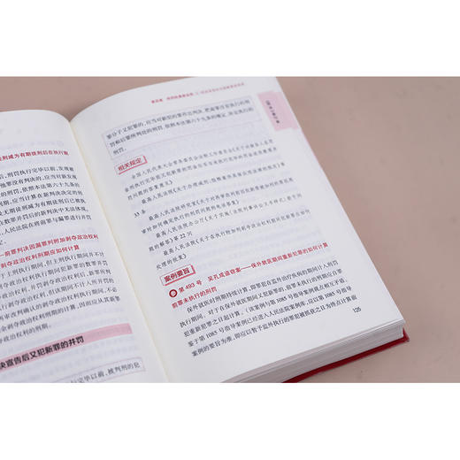 刑事审判指导案例归类集成 本书编写组编 法律出版社 商品图4