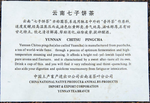 1996年大红印（单泡装）【用于展示，勿拍】 商品图4