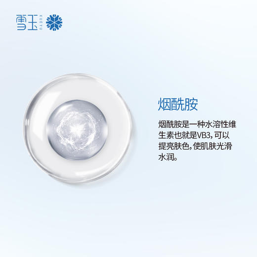 雪玉熊果苷锁水保湿晚霜（50g/瓶）） 商品图2