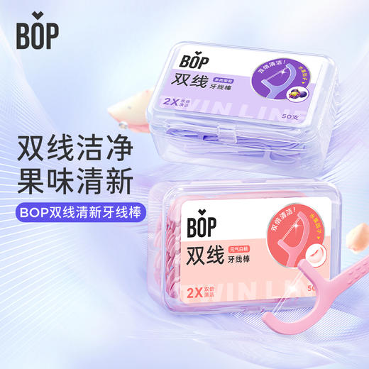 BOP牙线果味单线超细牙线棒家庭装牙签线50支 商品图2