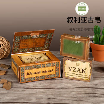YZAK叙利亚古皂官方进口阿勒颇五年橄榄月桂油洁面洗发手工香皂精油皂 /个人护理 /身体护理 /香皂 商品图2